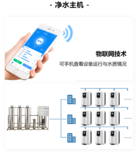 净水主机@3x.png