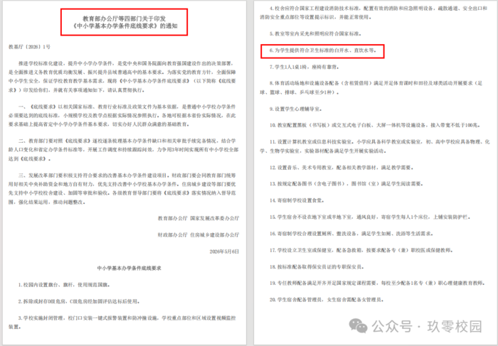 微信图片_2026-07-22_172434_264.png